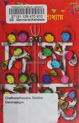 Bengali Short Stories