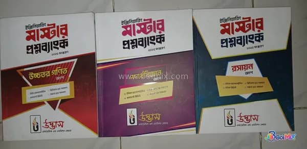 Engineering & HSC