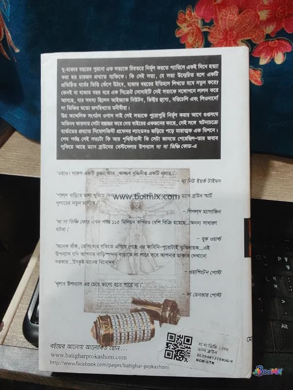 থ্রিলার