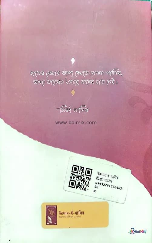 Bengali translations of poetry
