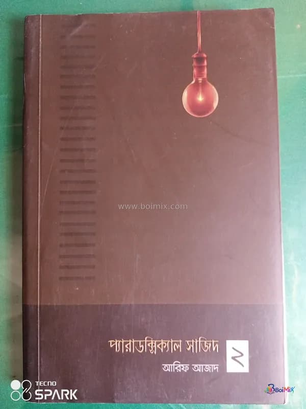 ইসলামিক